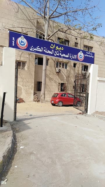 El Mahalla El Kubra 2