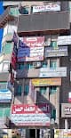 عيادة د/ إيهاب صالح #دكتورك_الامين