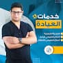 مركز د طاهر عبد الرحمن للعلاج الطبيعي وتنسيق القوام