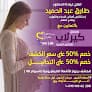 دكتور طارق عبد الحميد أبو سعده