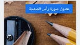 المعهد الازهري الاعدادي الثانوي بنين بالهياتم