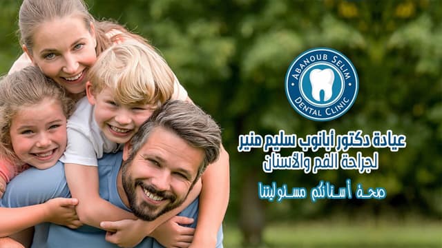 Dr Abanoub selim