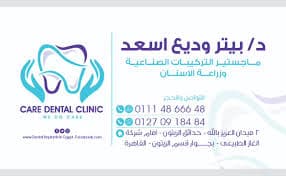 دكتور بيتر وديع