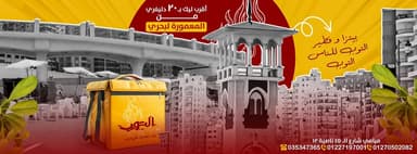 ElTop pizza - فطائر وبيتزا التوب العيسوي