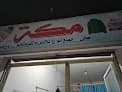 دراي كلين مكه