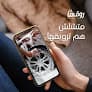 روقها - Raw2ha