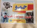 حمو الليبى ميكانيكى كربراتير