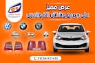 شريف شوقي لتجاره وشاش فوانيس السيارات