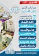 Kayan dental clinics