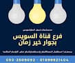 صيدلية الطرشوبي - المنصورة شارع قناة السويس