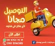 صيدلية باسم يوسف