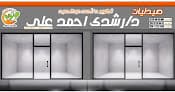 صيدلية رشدي احمد