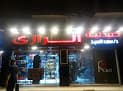 صيدلية الرازي
