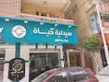 صيدالية د/علاء