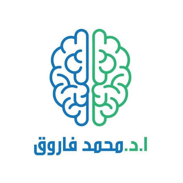 الاستاذ الدكتور محمد فاروق الشريف أستاذ جراحة المخ والاعصاب والعمود الفقري