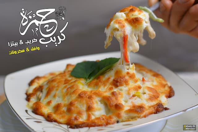 حمزة كريب -  Hamza 