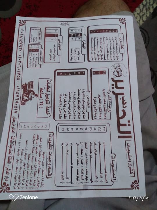 كشري دهب التحرير - Koshary El Tahrir