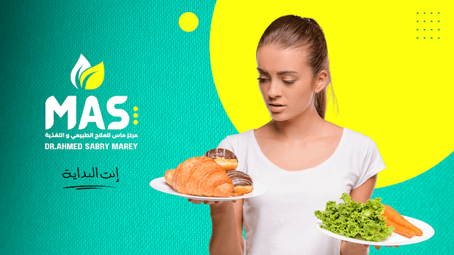 مركز ماس للعلاج الطبيعي و التغذية