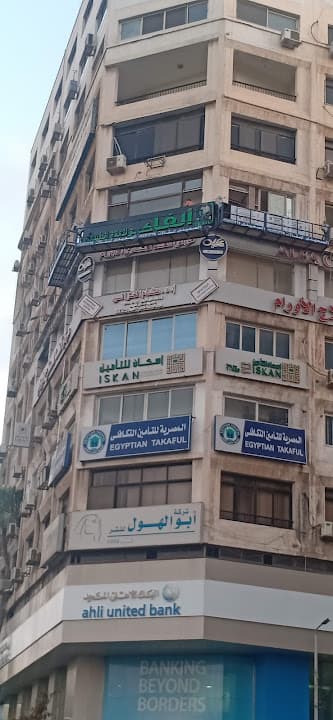 ألفا كير للعلاج الطبيعي، فرع اسكندرية