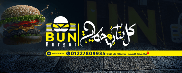Burger & Bun - برجر & بان