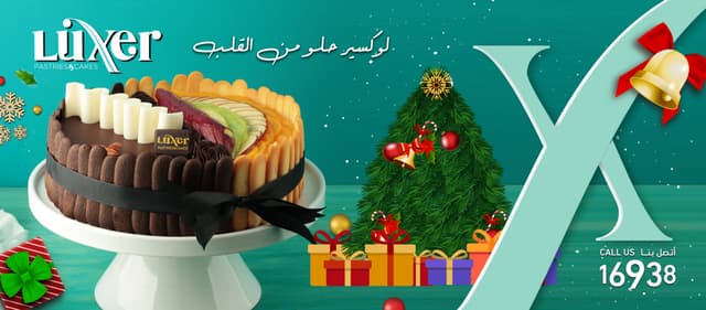 Luxer - حلواني لوكسير الوراق