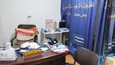 عيادة د.محمد العمري