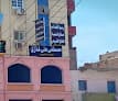 مركز الدكتور مصطفى على غازى للعلاج الطبيعى ورسم الأعصاب