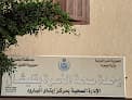 وحدة صحة الأسرة بقليشان