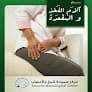 مركز سموحة للمخ والاعصاب - فرع دمنهور