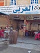 محل ومطعم أسماك القرش البحرية والنهرية