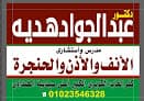 Abdelgawad Hadeya