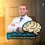 عيادة الدكتور محمد يوسف الزلوعي
