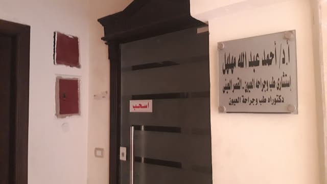أ.د/ أحمد عبدالله مهلهل