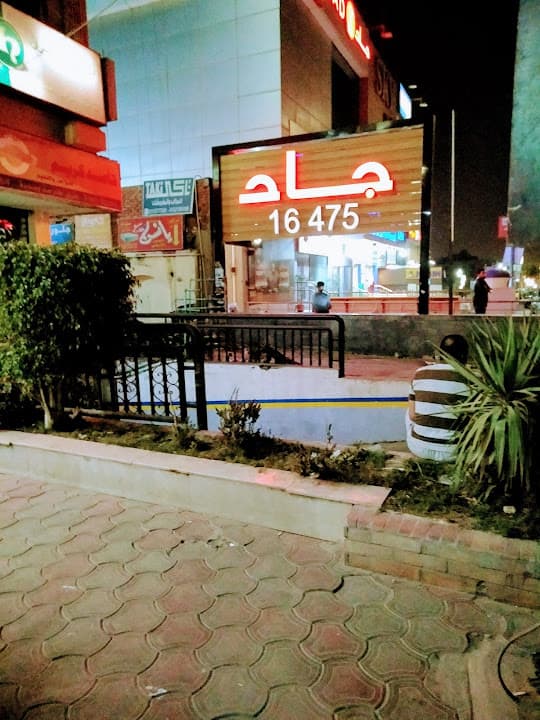 جاد Gad