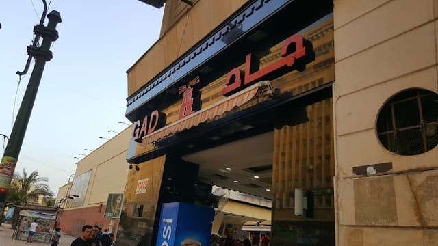 GAD- جاد