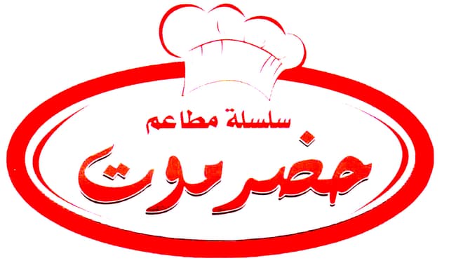 حضر موت