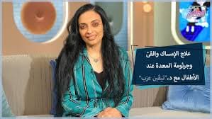 دكتور نيفين عزب