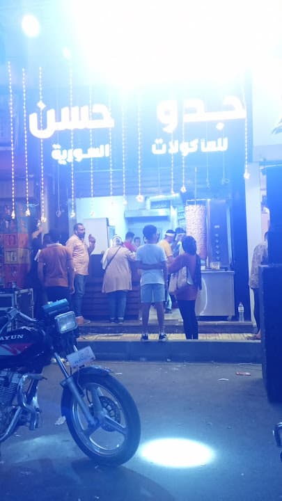 جدو حسن