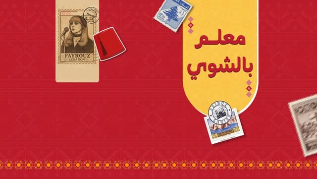 فروج ابو العبد - العيسوي