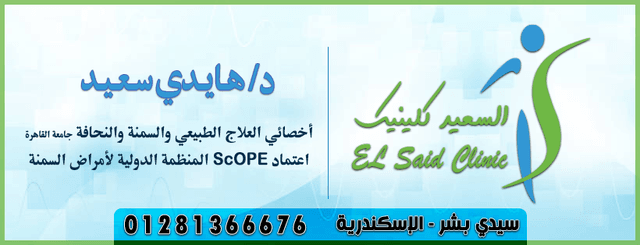مركز السعيد كيلينك