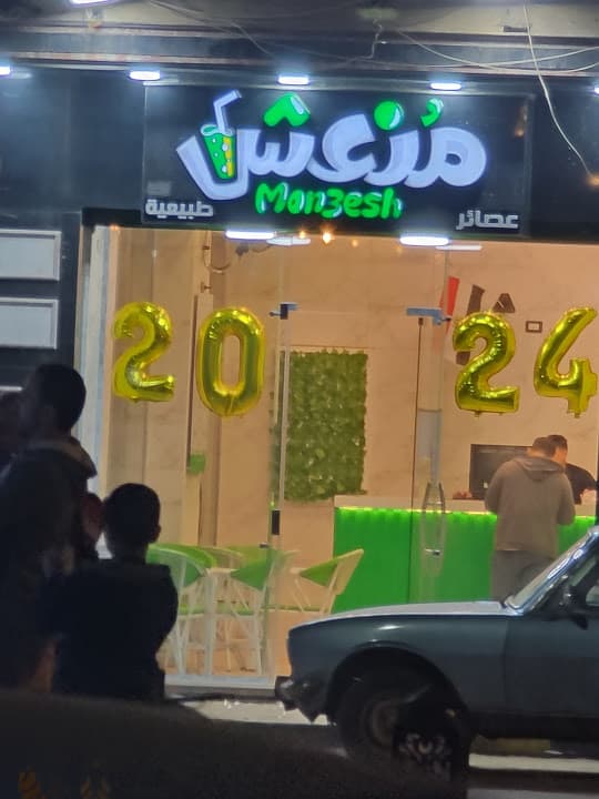 عصائر منعش
