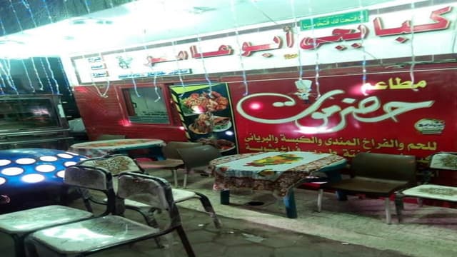 حضرموت المهندسين