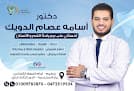 Dr Osama ElDowaik Dental Clinic