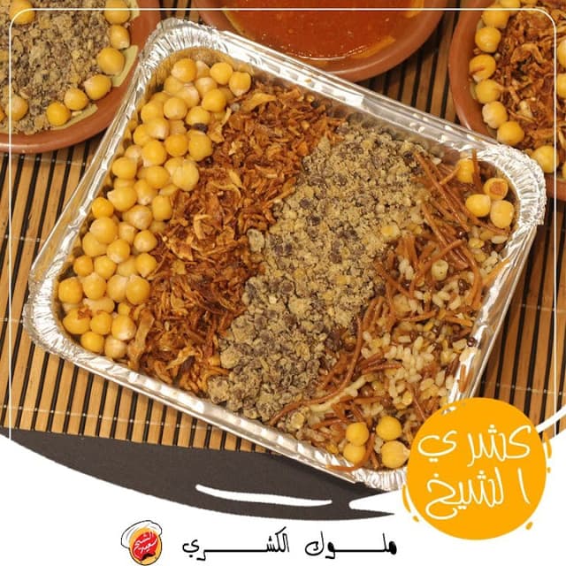 Koshary El Sheikh - كشري الشيخ