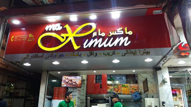 Maximum pizza - ماكس مام بيتزا