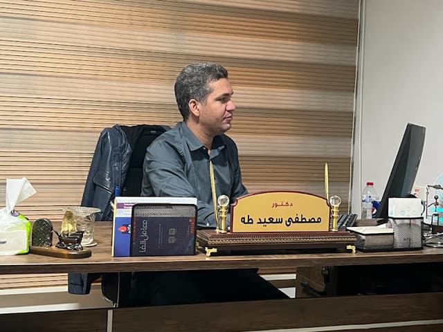 عيادة د مصطفي سعيد لمناظير و جراحات المسالك البولية