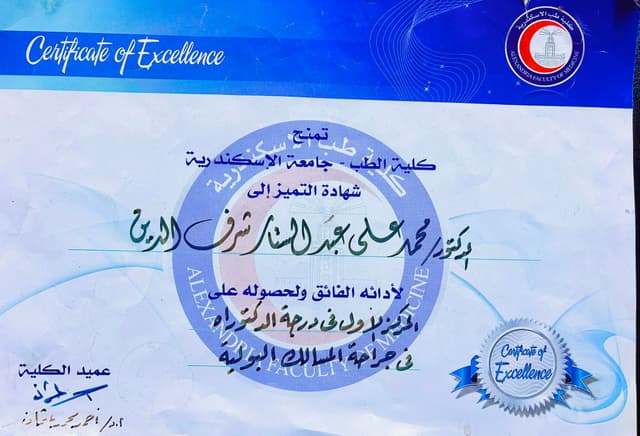 د. محمد عبدالستار - كلى واورام المسالك