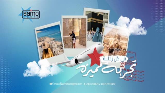 Samo Tours