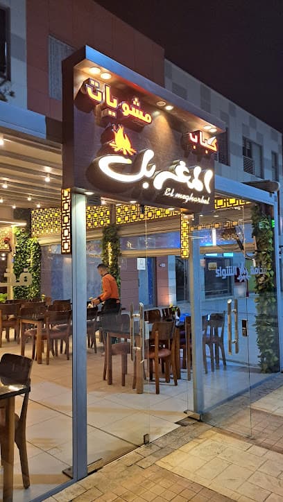 El Megharbel Dokki - المغربل