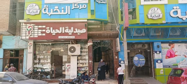 عيادة الدكتور/ محمد الباهي